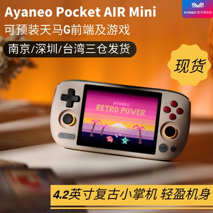 Helio AYANEO Mini AIR G90T复古小掌机安卓LCD屏幕4.2英 Pocket