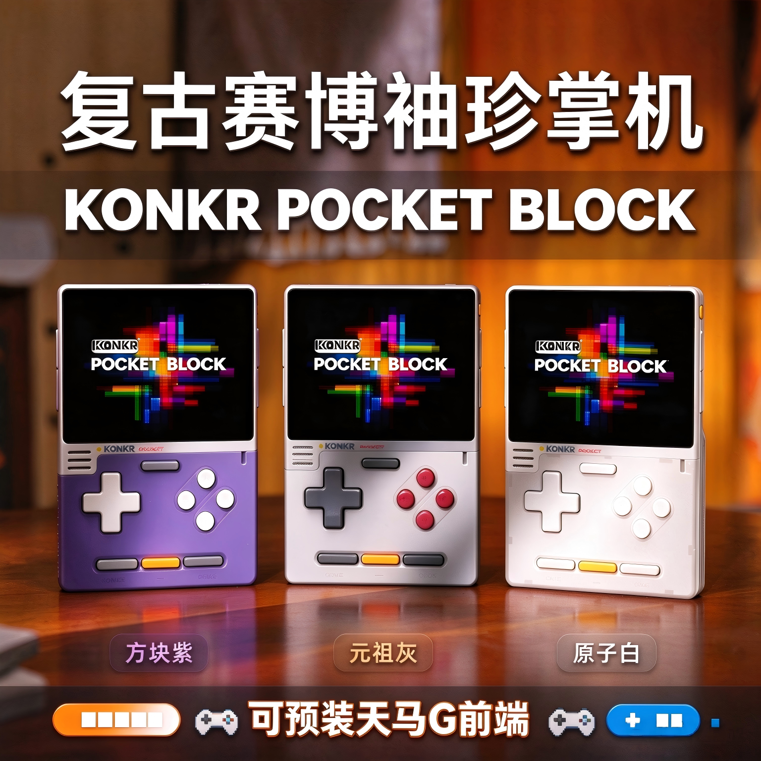 现货 AYANEO Pocket Block竖版袖珍安卓掌机3.33寸LCD屏幕MTK G85
