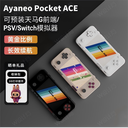 AYANEOPocketACE复古安卓掌机
