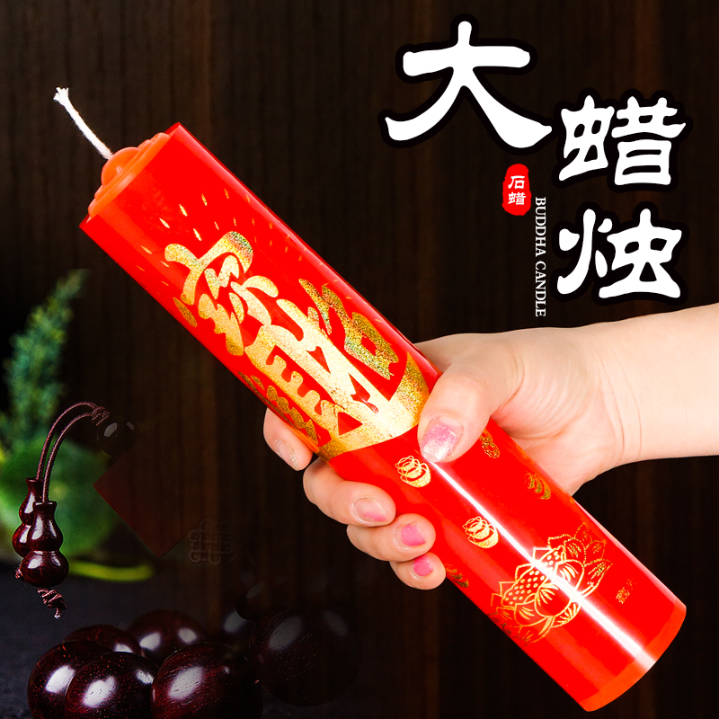 家用红白照明停电应急无烟无味蜡烛春节供佛浪漫情调圆柱特粗蜡烛