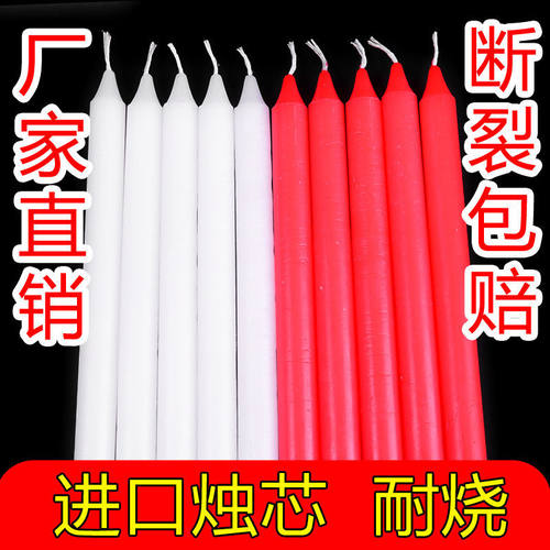 应急红白长杆春节过年拜佛蜡烛