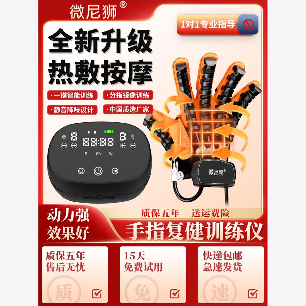 手指康复训练器材五指中风手部手功能偏瘫按摩电动康复机器人手套