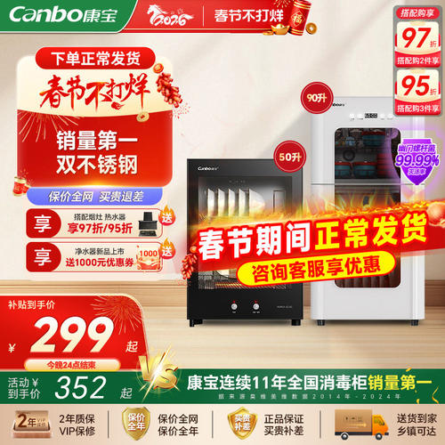 康宝消毒柜家用小型厨房消毒碗柜新款商用桌面台式收纳烘干一体机