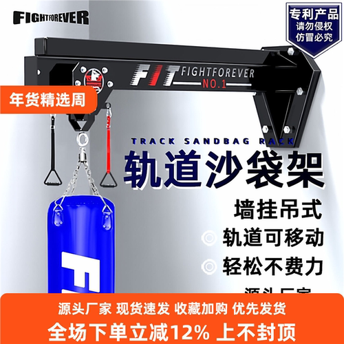 拳击沙袋架子轨道移动滑轨沙包吊架室内外拳馆家用健身房训练器材