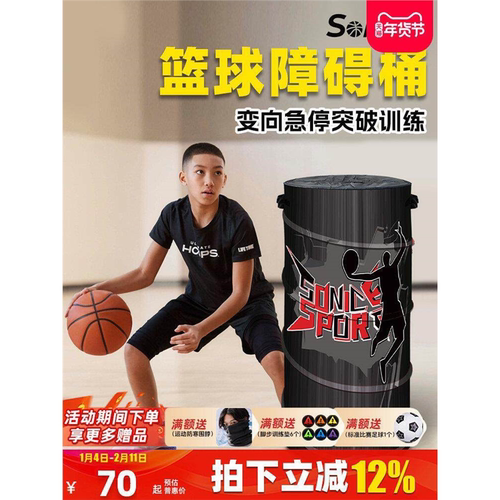 篮球训练障碍物过人突破训练假人教具障碍桶柱篮球训练辅助器材