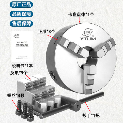 三爪卡盘250200自定心100烟台125数控车床320夹盘130夹头325C
