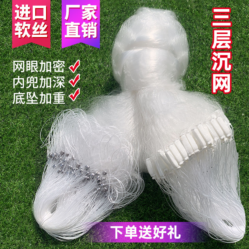 特制进口丝加密三层渔网粘网软丝
