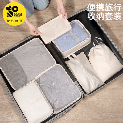 家之物语行李箱旅行分装收纳袋
