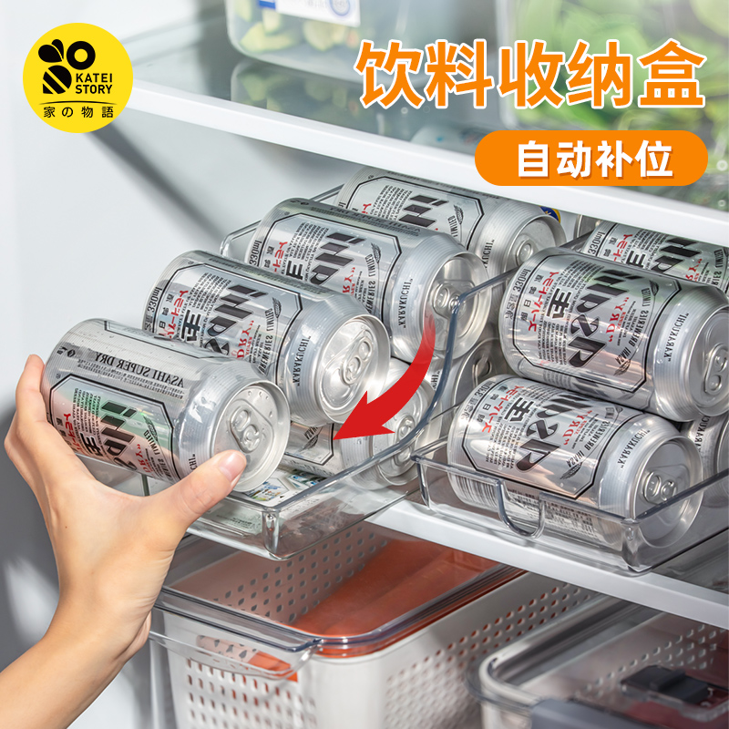 日本冰箱专用收纳盒啤酒可乐易拉罐整理神器饮料食物透明塑料盒
