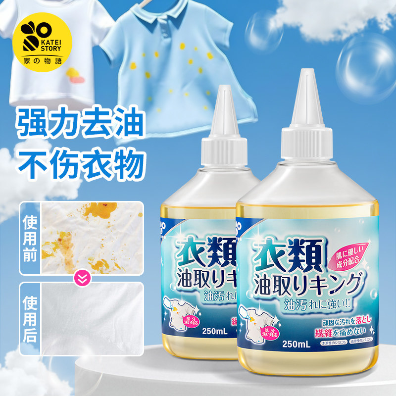 家之物语不留痕迹深层油污清洁剂