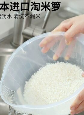 日本进口inomata塑料加厚淘米篮神器箩洗菜盆洗米盆可沥水洗米筛