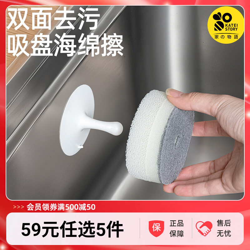 厨房吸盘洗碗去油海绵擦