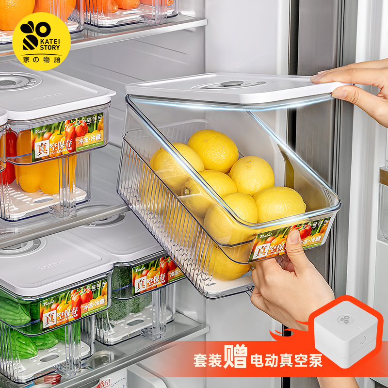 家之物語冰箱透明真空保鮮盒