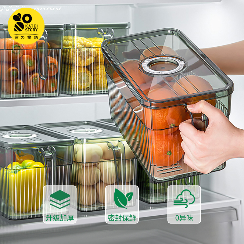 家之物语冰箱收纳盒手柄带盖防潮