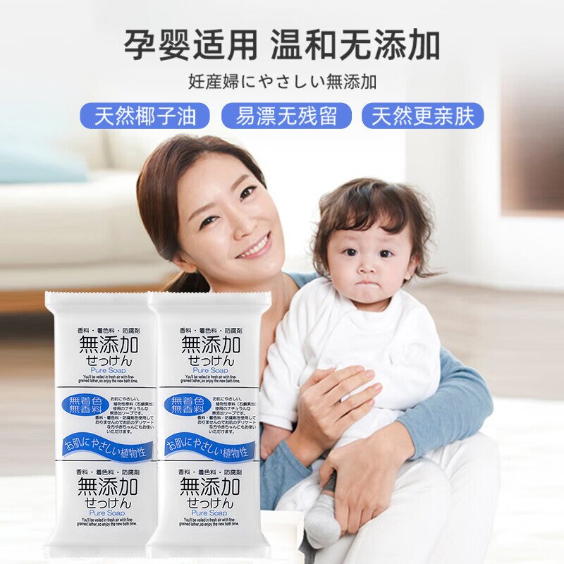 日本进口无添加植物皂洗衣皂女士内衣皂天然肥皂100g*3块温和家用