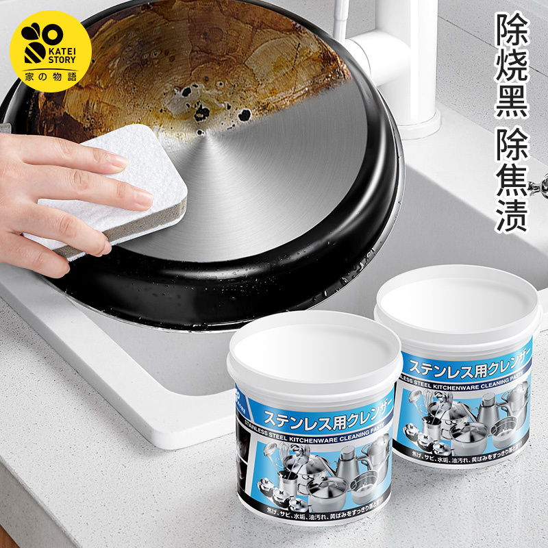 家之物语不锈钢清洁膏厨具清洗