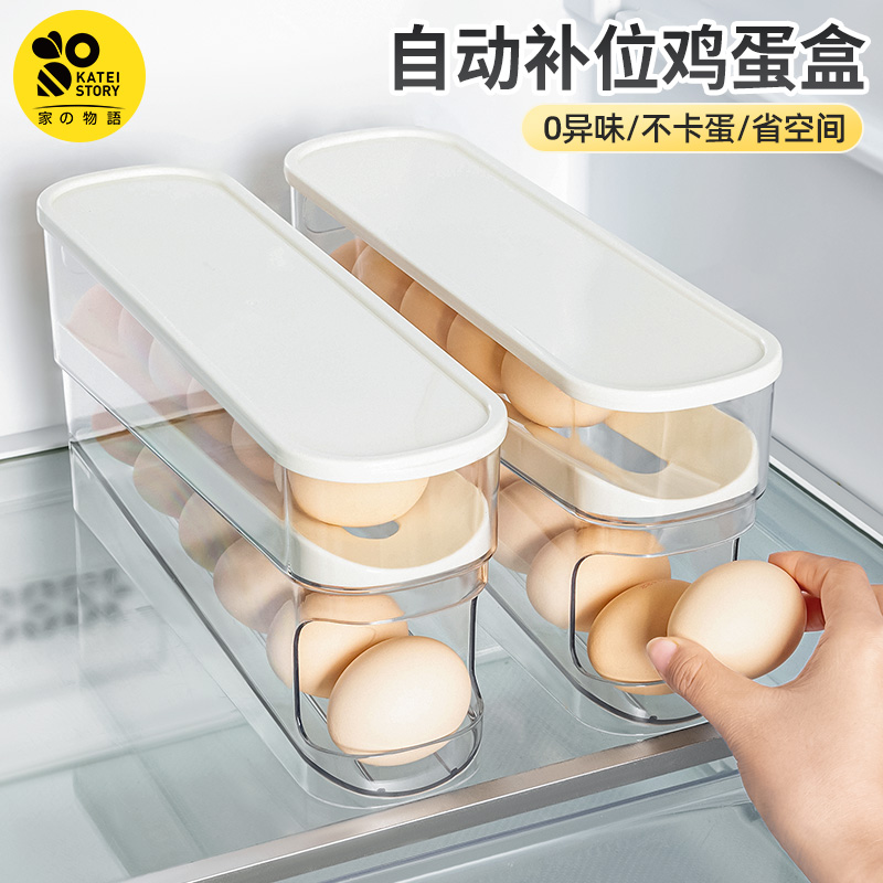 滚动鸡蛋收纳盒冰箱侧门装鸡蛋架
