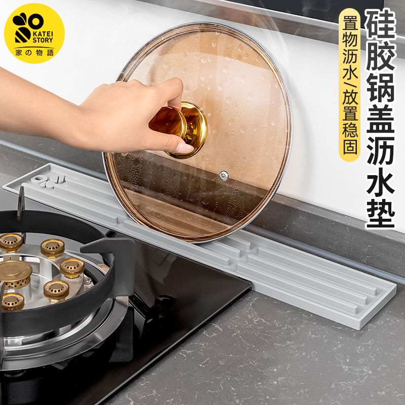家之物语厨房台面硅胶锅盖沥水垫