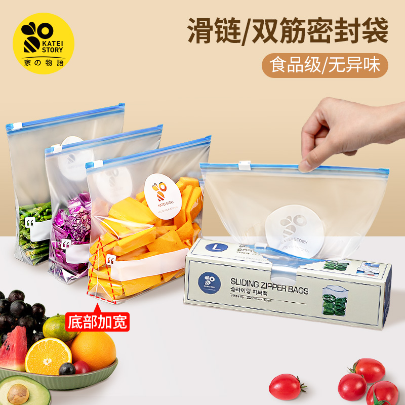 家之物语家用双筋密封袋保鲜袋