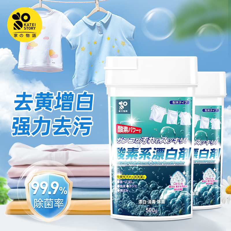 爆炸盐污渍强彩漂粉婴幼衣物