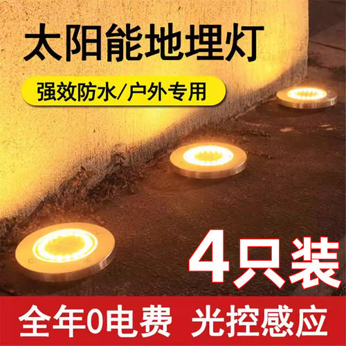 太阳能七彩庭院装饰地埋灯防水公园别墅照明户外景观草坪阶梯夜灯