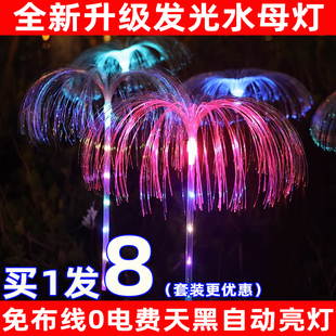 太阳能氛围装饰灯LED光纤水母户外防水庭院花园别墅区插地草坪灯