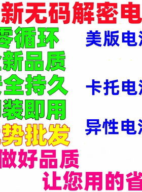 【厂家直销】适用于苹果美版异型15pro/15promax电池改装高容版