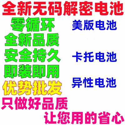 【厂家直销】适用于苹果美版异型15pro/15promax电池改装高容版