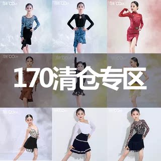 170尺码清仓专区拉丁舞服女童oope舞配拉丁舞练功服训练服套装TJ