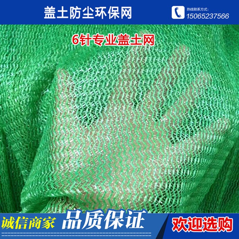西安高端盖土网绿色建筑工地防尘网网阻燃密目网建筑