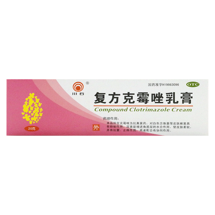 川石复方克霉唑乳膏20g手廯足廯股廯体廯及花斑廯