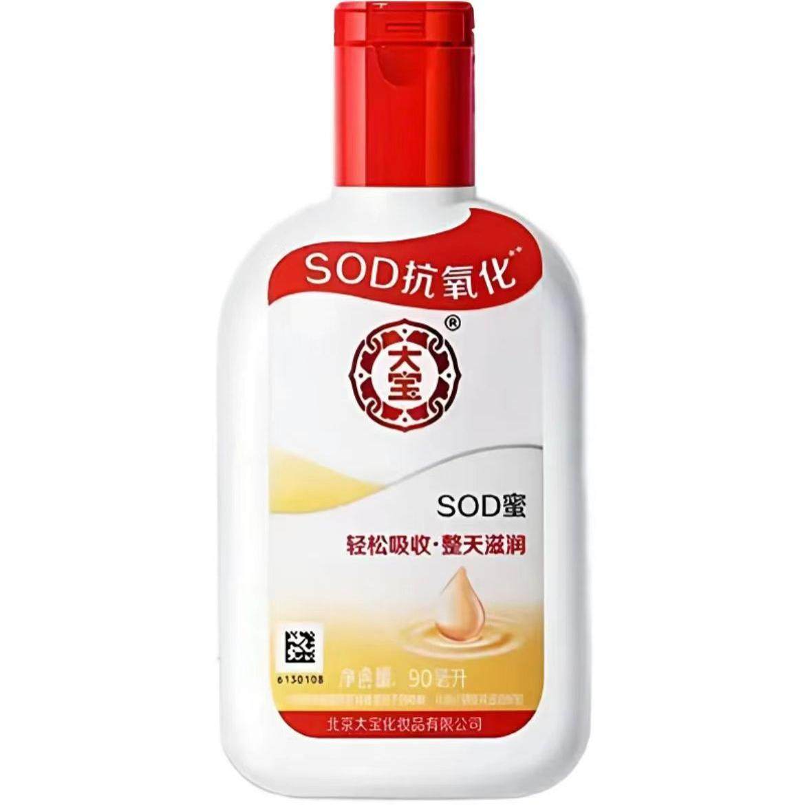 大宝sod蜜90ml/瓶