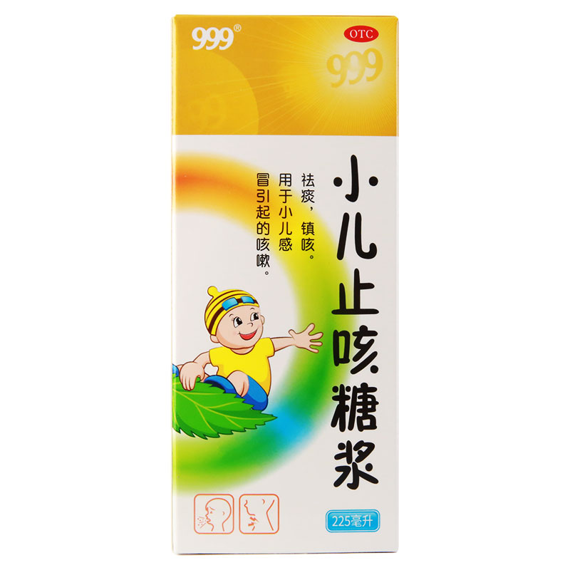 999小儿止咳糖浆225ml/瓶 祛痰镇咳用于小儿感冒引起的咳嗽