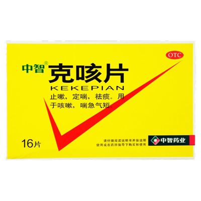 【中智】克咳片0.54g*16片/盒
