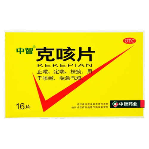 包邮】中智 克咳片 0.54g*16片/盒 止嗽 定喘 祛痰