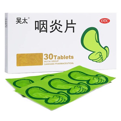 吴太 咽炎片 0.26g*30片/盒 清利咽喉镇咳止痒慢性咽炎引起咽干