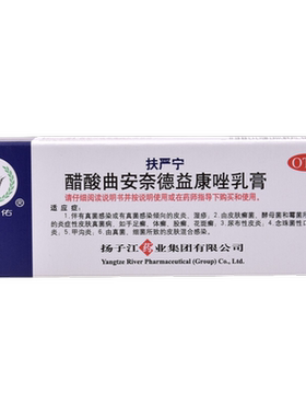 【护佑】醋酸曲安奈德益康唑乳膏0.11%1%*15g*1支/盒