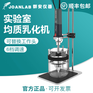 匀浆机实验室均质机高速剪切分散机乳化机均质器组织捣碎机HZ-300