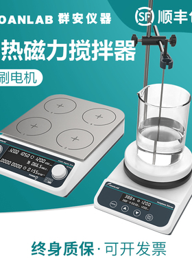 数显磁力搅拌器实验室四联六联多联恒温加热搅拌台电磁搅拌机小型