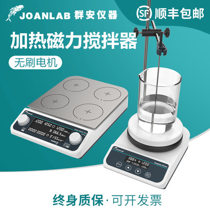 数显磁力搅拌器实验室四联六联多联恒温加热搅拌台电磁搅拌机小型