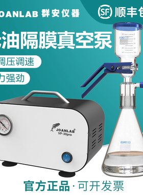可调无油隔膜真空泵小型抽气负压泵微型抽滤泵实验室真空抽滤装置