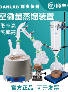 实验室蒸馏水装置萃取提炼提纯精油套装带数显磁力搅拌功能电热套