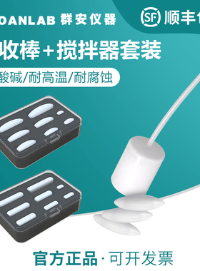 磁力搅拌器转子回收器聚四氟乙烯 磁子回收棒橄榄型 圆柱型搅拌子