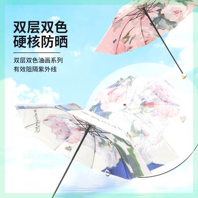 抖音同款乐芙兰新款双层油画黑胶伞晴雨两用伞阻隔紫外线折叠伞雨