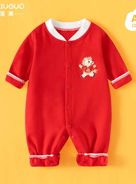 全棉纯棉【拜冬年服】婴儿连体衣纯棉红色春秋季满月新生宝宝过年
