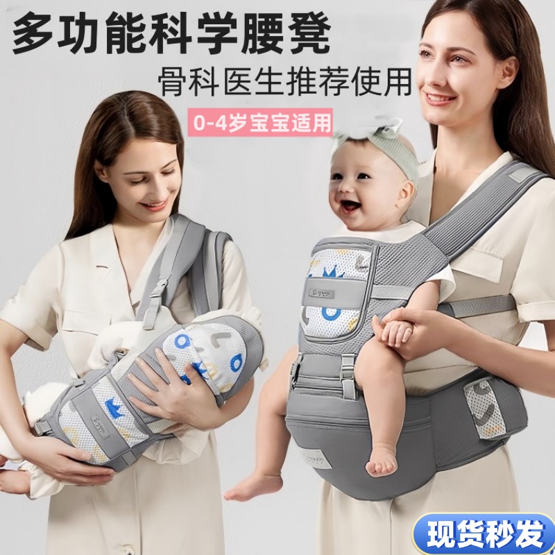 全棉纯棉腰凳婴儿背带轻便四季宝宝外出多功能前后两用坐凳抱抱托