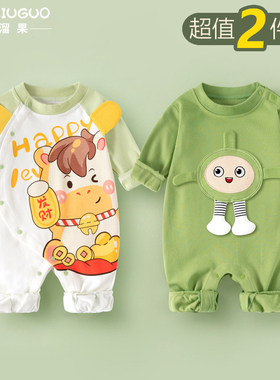 全棉纯棉2套 0-36月婴儿衣服春秋夏季新生宝宝连体衣初生哈衣满月