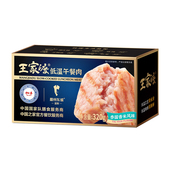 新品 王家渡低温午餐肉泰国香米风味320g早餐三明治火腿特价