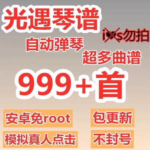 光遇琴谱质量怎么样 光遇琴谱口碑怎么样 小麦优选