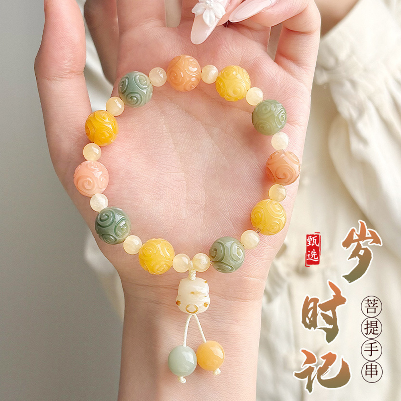天然多宝祥云雕刻菩提单圈手串